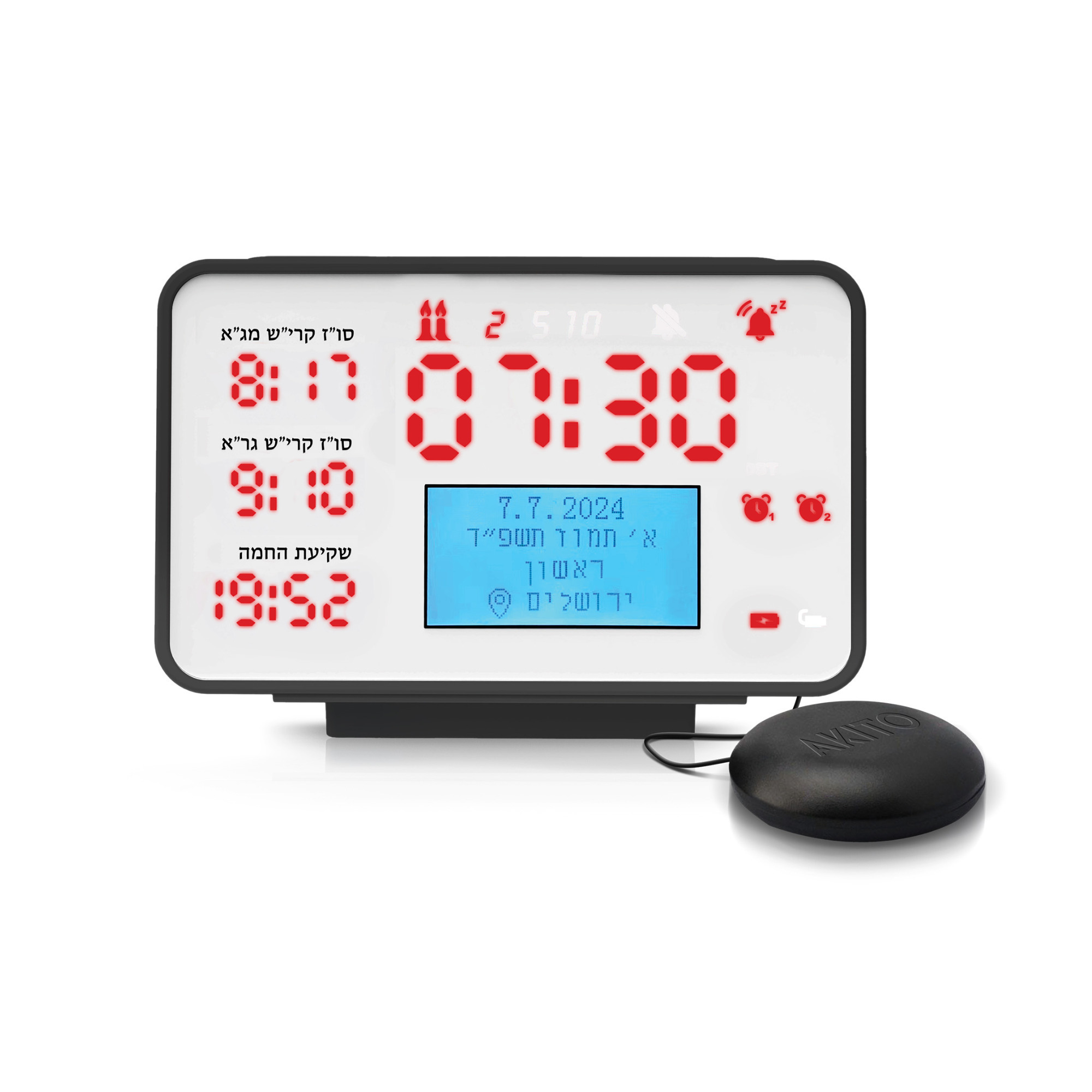 Akito Wonder Watch Kosher Alarm Clock Dual Alarm Shabbos Mode | eBay